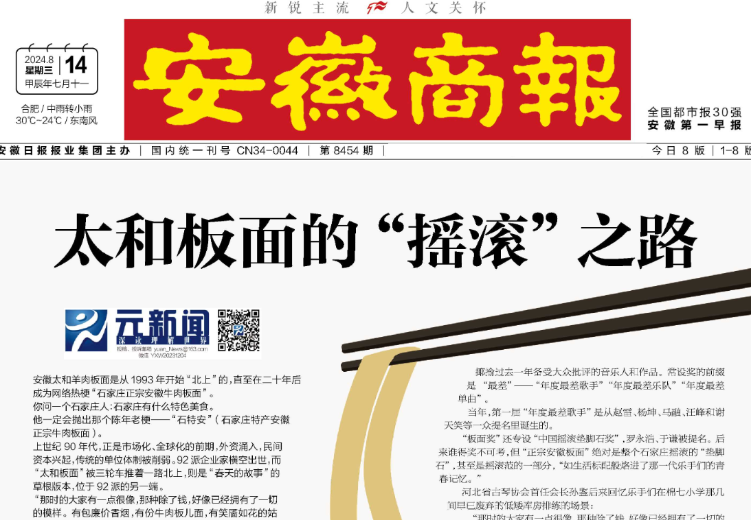安徽商报联系电话_安徽商报登报电话