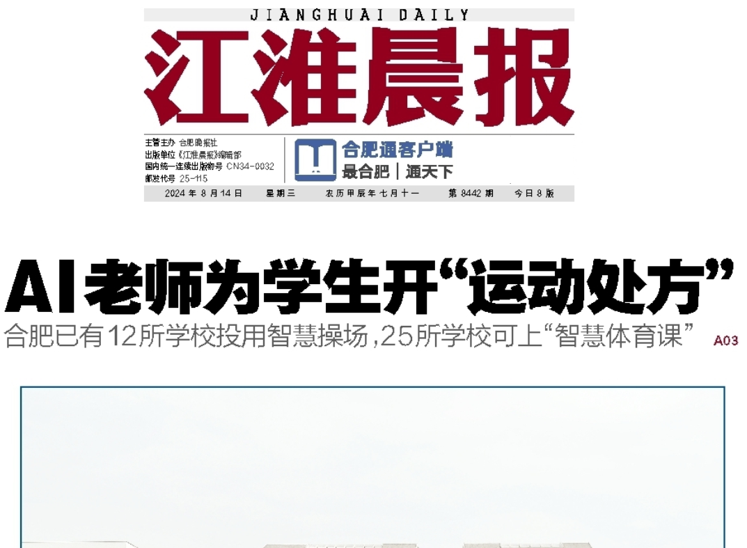 江淮晨报联系电话_江淮晨报登报电话