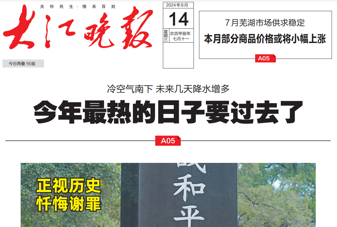 大江晚报联系电话_大江晚报登报电话