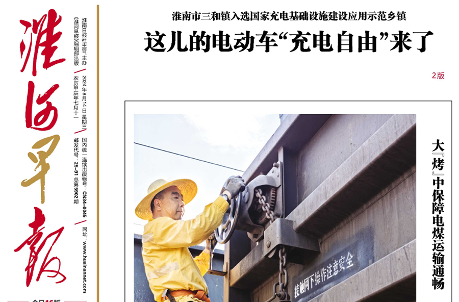 淮河早报联系电话_淮河早报登报电话