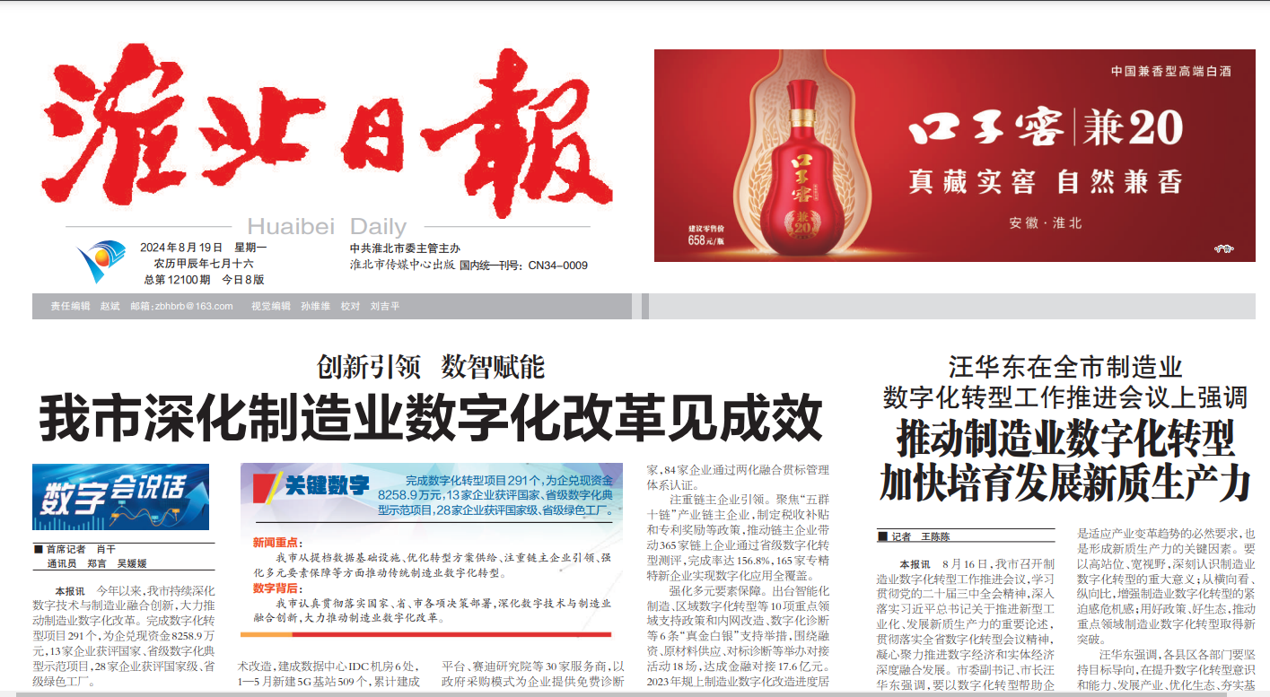 淮北日报联系电话_淮北日报登报电话