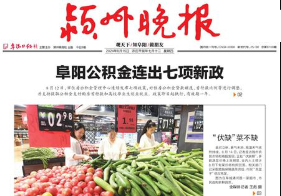 颍州晚报联系电话_颍州晚报登报电话